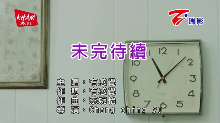 [2018][内地][国语-MV][有感觉-未完待续][MPG][143MB][百度网盘]