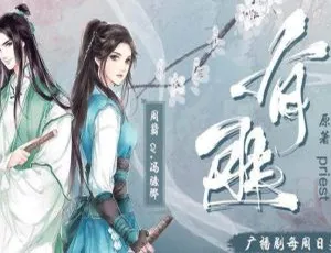 Pries原著纯爱小说《有匪》广播剧音频合集 百度云网盘下载