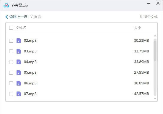 广播剧《有匪》纯爱小说（Pries原著）音频合集【百度云网盘下载】