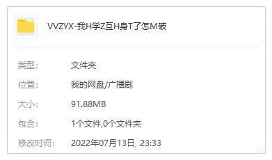 广播剧《我和学渣互换身体了怎么破》音频合集[MP3/91.88MB]百度云网盘下载