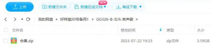民国悬疑广播剧《北斗》全192回完结音频合集[MP3]百度云网盘下载