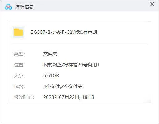 悬疑推理广播剧《必须犯规的游戏》完结音频合集[MP3]百度云网盘下载