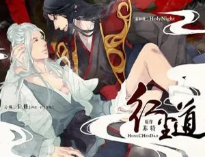 古风纯爱广播剧《红尘道》（苏特原著）音频合集 百度云网盘下载-小文资源网