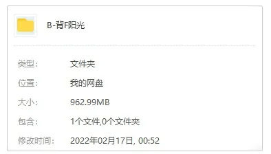 广播剧《背负阳光》现代纯爱（满座衣冠胜雪原著）音频合集【百度云网盘下载】