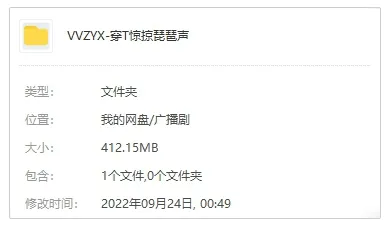 广播剧《穿堂惊掠琵琶声》音频(高台树色原著)资源合集【百度云网盘下载】