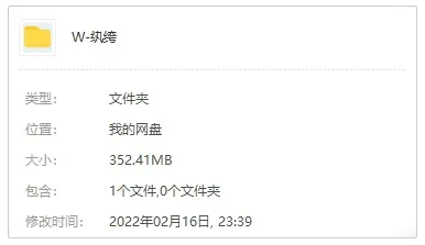 广播剧《纨绔》古风耽美（公子欢喜原著）音频合集【百度云网盘下载】