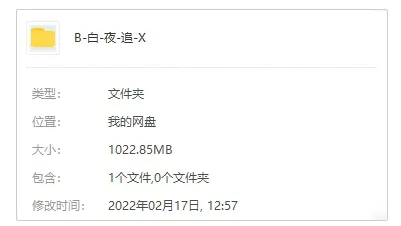 广播剧《白夜追凶》潘粤明原声演绎（酷我畅听出品）音频合集【百度云网盘下载】