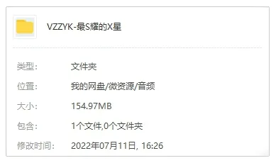 广播剧《最闪耀的星星》上下两集(边想原著)音频合集【百度云网盘下载】