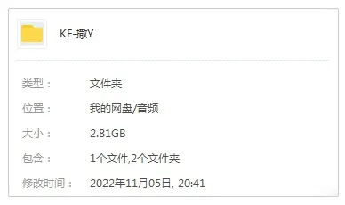 广播剧《撒野》全4季(巫哲原著)音频合集【百度云网盘下载】