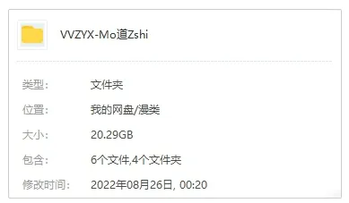 广播剧《魔道祖师》附动漫+其他(墨香铜臭原著)资源合集【百度云网盘下载】