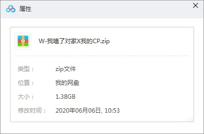 广播剧《我嗑了对家X我的CP》都市纯爱（PEPA创作）小说/音频合集【百度网盘下载】