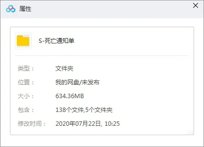 有声读物《死亡通知》全三部（MP3格式）音频合集【百度云网盘下载】