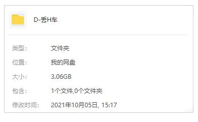 丢火车乐队组合2008-2021年8张专辑歌曲合集百度云网盘下载[FLACMP33.06GB]