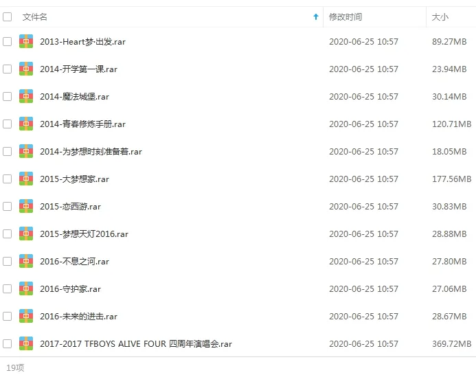 TFBOYS歌曲下载百度云网盘资源(2013-2019年10张专辑单曲)[FLACMP33.65GB]