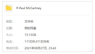 保罗·麦卡特尼[Paul McCartney]1970-2016年35张专辑歌曲合集百度云网盘下载[FLAC15.13GB]