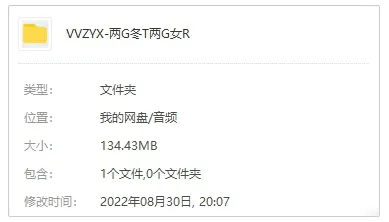 有声小说《两个冬天两个女人》全26集(雷鸣演播)有声书/音频合集【百度云网盘下载】