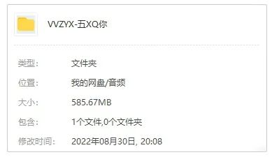 有声小说《五行缺你》全113集(585.67MB)有声书/音频合集【百度云网盘下载】