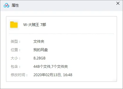 有声小说《五大贼王》448个（MP3格式）音频合集【百度云网盘下载】