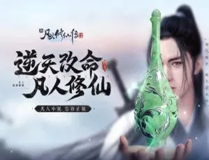 《凡人修仙传》1631回MP3有声小说音频合集 百度云网盘下载
