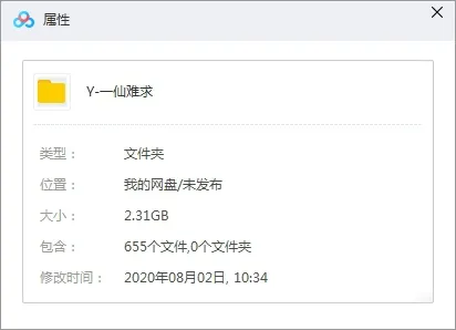 有声小说《一仙难求》全655集（筱梦演播）音频合集【百度云网盘下载】