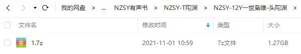 有声小说《一世枭雄》147讲（头陀渊主播）有声书/音频合集【百度云网盘下载】