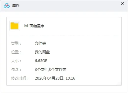 有声小说《苗疆蛊事》396集（艾宝良版）音频合集【百度云网盘下载】