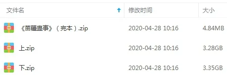 有声小说《苗疆蛊事》396集（艾宝良版）音频合集【百度云网盘下载】
