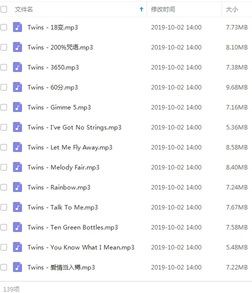 Twins组合精选歌曲139首[百度云网盘下载]