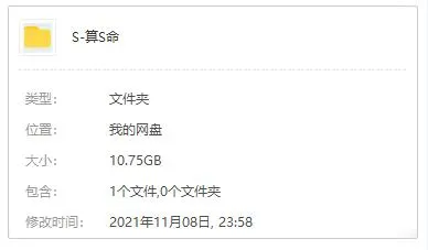 有声小说《算死命》全606集（M4A+MP3格式）悬疑推理音频合集【百度云网盘下载】