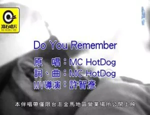 2019内地国语MV：MC HOTDOG《DO YOU REMEMBER》187MB百度网盘资源-小文资源网