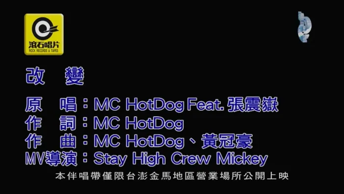[2019][内地][国语-MV][MC HOTDOG&张震岳-改变][MPG][174MB][百度网盘]