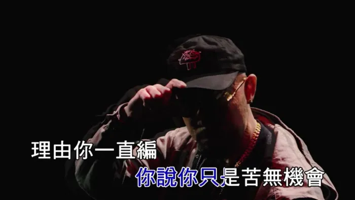 [2019][内地][国语-MV][MC HOTDOG&张震岳-改变][MPG][174MB][百度网盘]