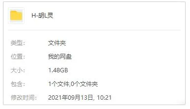 胡灵2007-2020年6张专辑歌曲合集百度云网盘下载[FLACMP3M4A1.48GB]