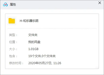 和乐器乐团歌曲下载百度云网盘资源(2013-2019年19张专辑单曲)[MP31.01GB]