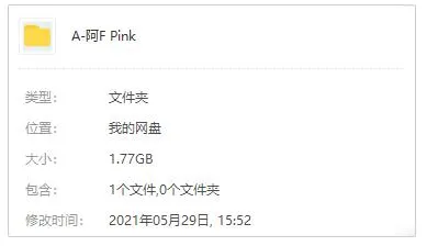 韩国组合A Pink(阿粉)41张音乐专辑单曲(2011-2019)合集百度云网盘下载[MP31.73GB]