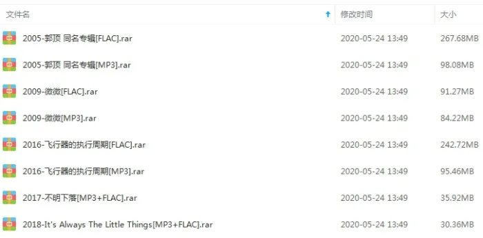 郭顶Guo Ding无损歌曲百度云网盘下载(2005-2022年音乐合集)[FLACMP33.27GB]