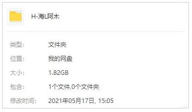 海来阿木无损歌曲[82首]百度云网盘[FLAC1.82GB]
