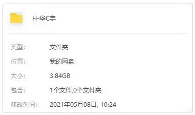 华晨宇[专辑LIVE综艺]歌曲百度云网盘[FLACMP33.84GB]