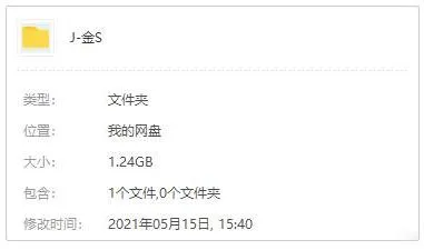 金莎无损歌曲专辑合集[5张整轨]百度云网盘下载[APEFLAC1.24GB]