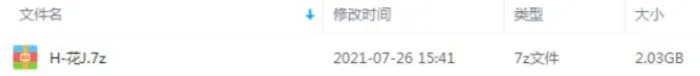 花姐历年歌曲网盘百度云下载