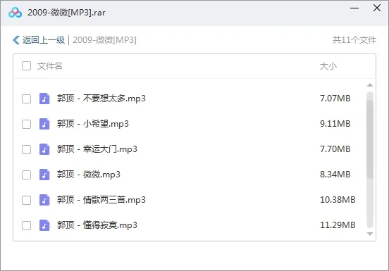 郭顶Guo Ding无损歌曲百度云网盘下载(2005-2022年音乐合集)[FLACMP33.27GB]