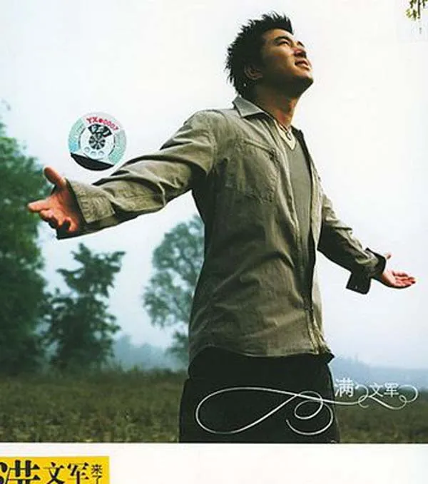 [2004][内地][满文军]《思念的季节 我听》FLAC+CUE_319.3M[百度盘]