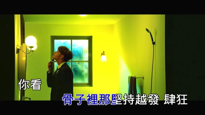 [2018][内地][国语-MV][炎亚纶-亲爱的怪物][MPG][137MB][百度网盘]