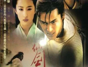 2005台版群星《仙剑奇侠传原声带》2CD WAV整轨1.5G 百度盘下载