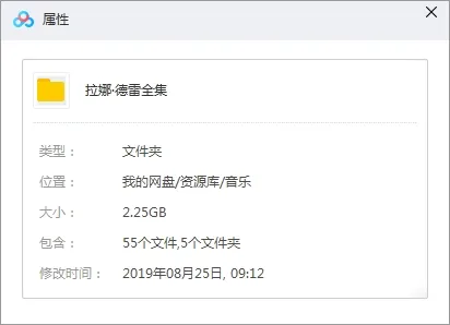 拉娜德雷Lana Del Rey无损WAV歌曲专辑下载百度云网盘