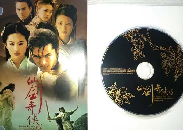 [2005][群星][台版]《仙剑奇侠传原声带》原声带_原声音乐2CD WAV_整轨_1.5G[百度盘]