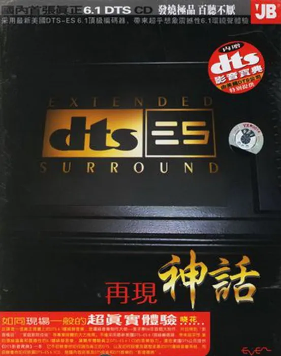 [2005][内地][晓花]《再现神话Ⅰ,Ⅱ》2CD_DTS-WAV_分轨_947.8M[百度盘]
