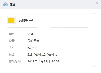 黄丽玲(A-Lin)[10张专辑]无损歌曲全集百度云网盘下载[APEWAVFLACMP36.72GB]