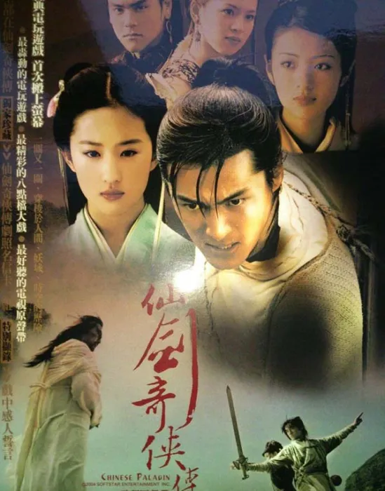 [2005][群星][台版]《仙剑奇侠传原声带》原声带_原声音乐2CD WAV_整轨_1.5G[百度盘]