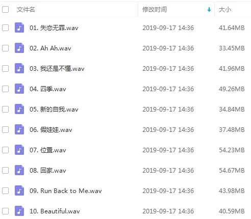 黄丽玲(A-Lin)[10张专辑]无损歌曲全集百度云网盘下载[APEWAVFLACMP36.72GB]